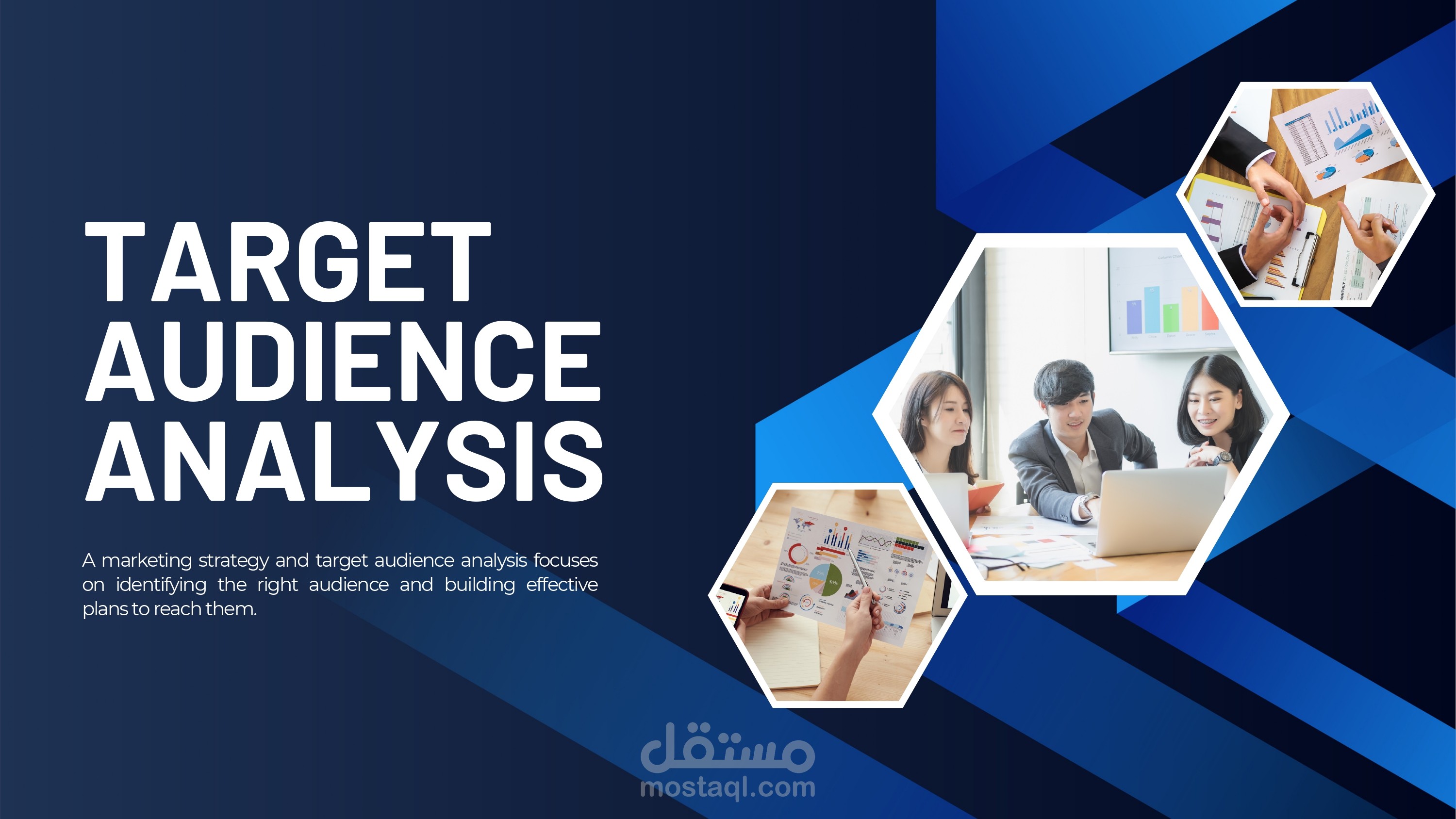 استراتيجية تسويقية وتحليل الجمهور المستهدف