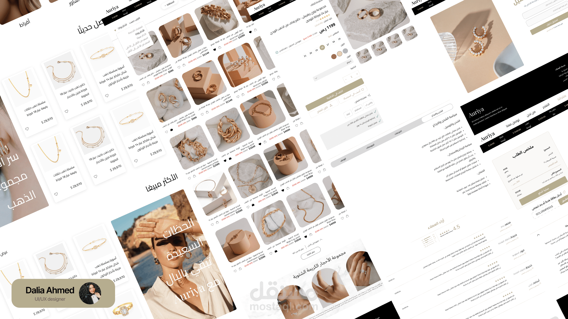 ُE-commerce for gold