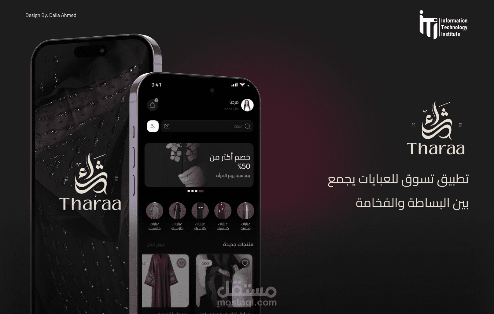 ثراء | Tharaa | Abaya Shopping App |UI/UX Case Study