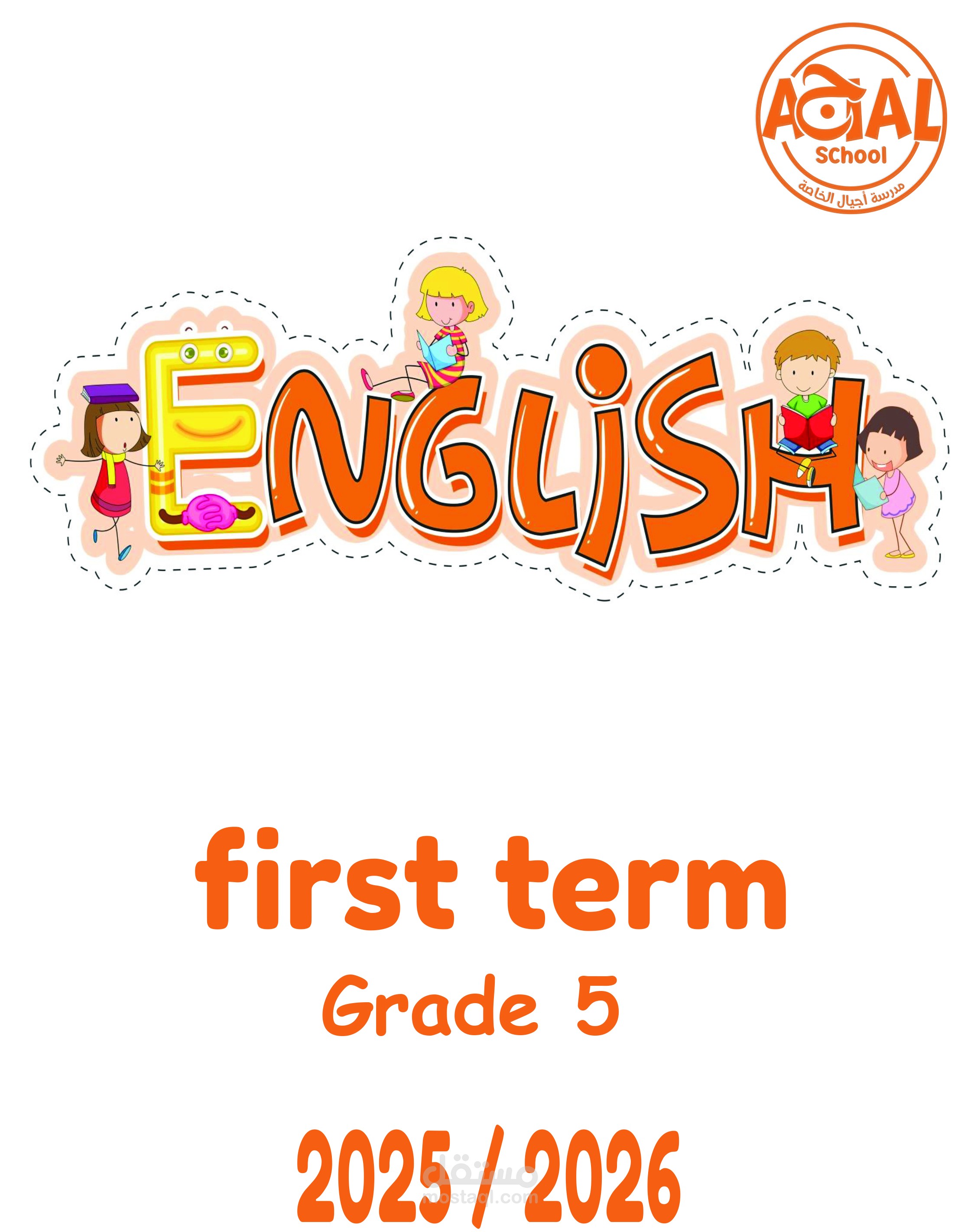 تصميم أغلفة المذكرات التعليمية الجذابة للمرحلة الابتدائية