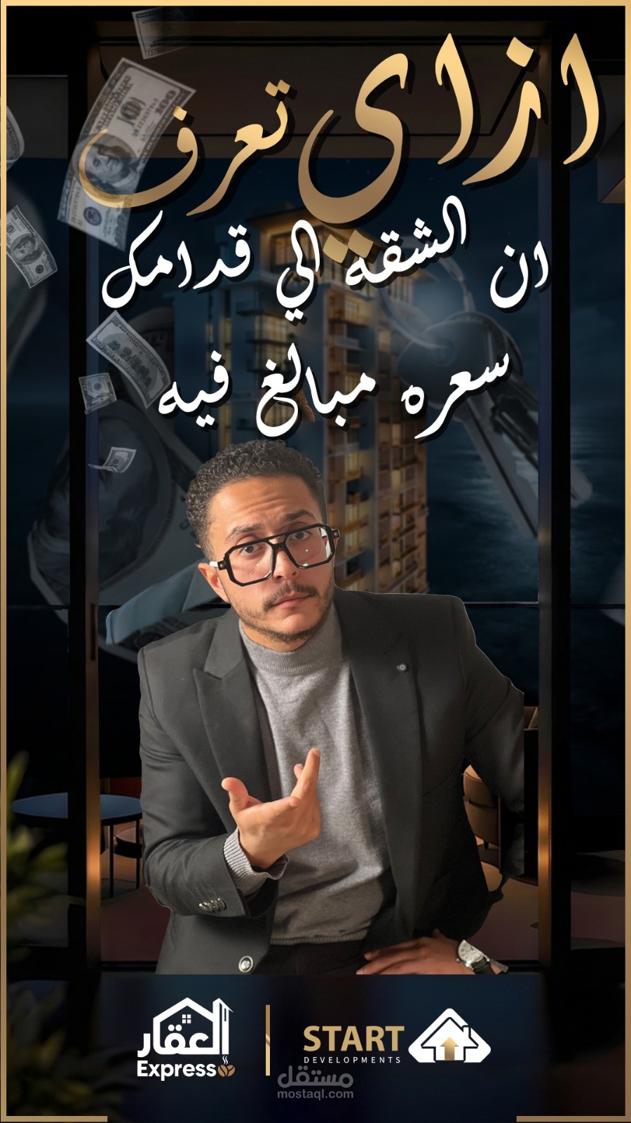 فيديو لسلسلة