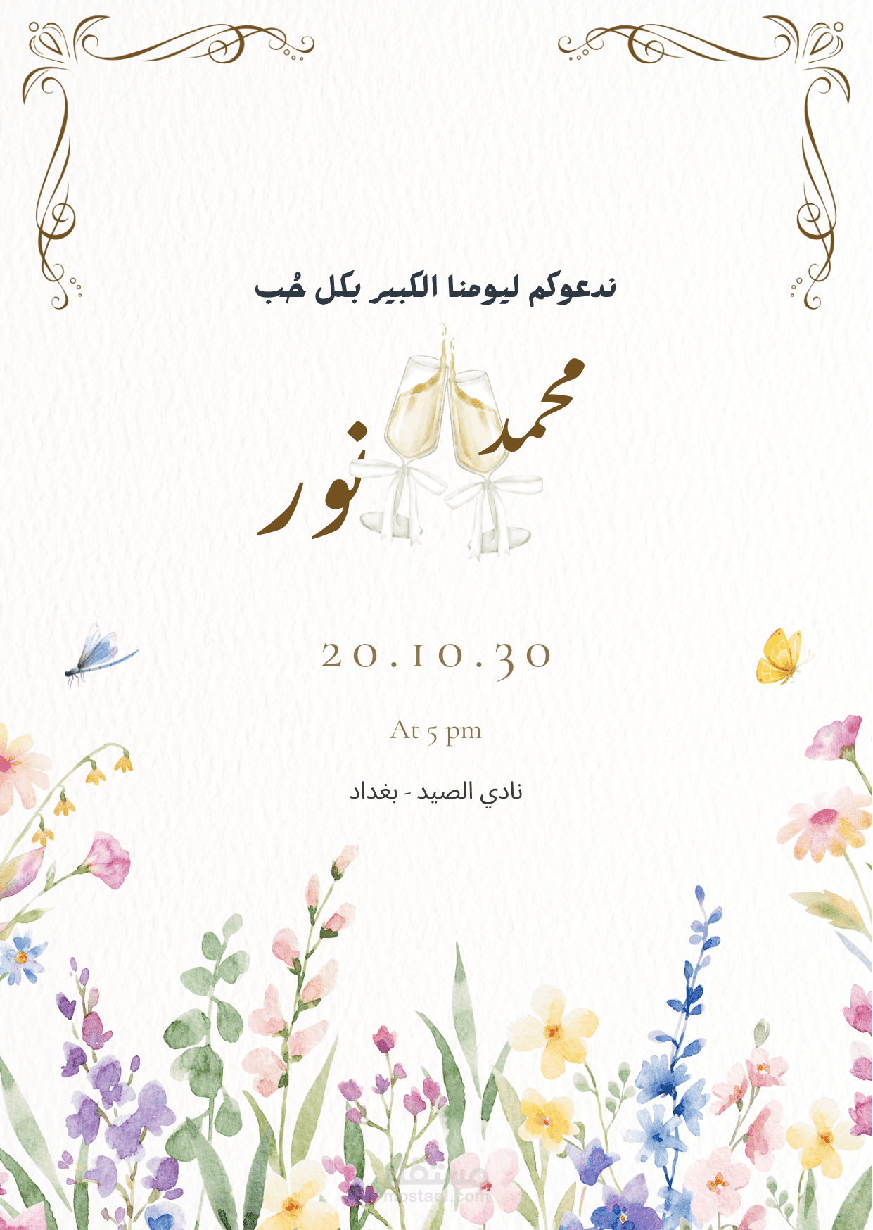 تصميم دعوة زفاف أنيقة بأسلوب مائي مع لمسات ذهبي