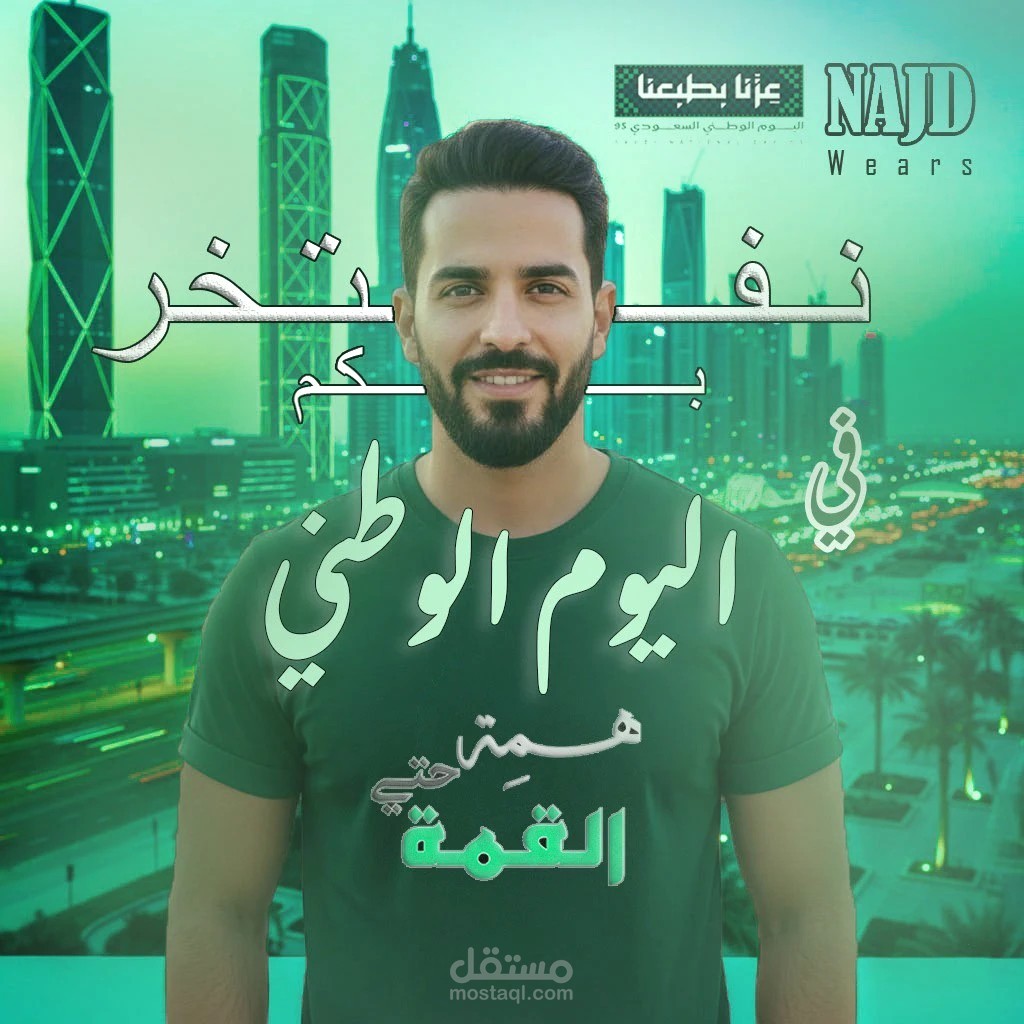 Saudi National Day Designs – Najd