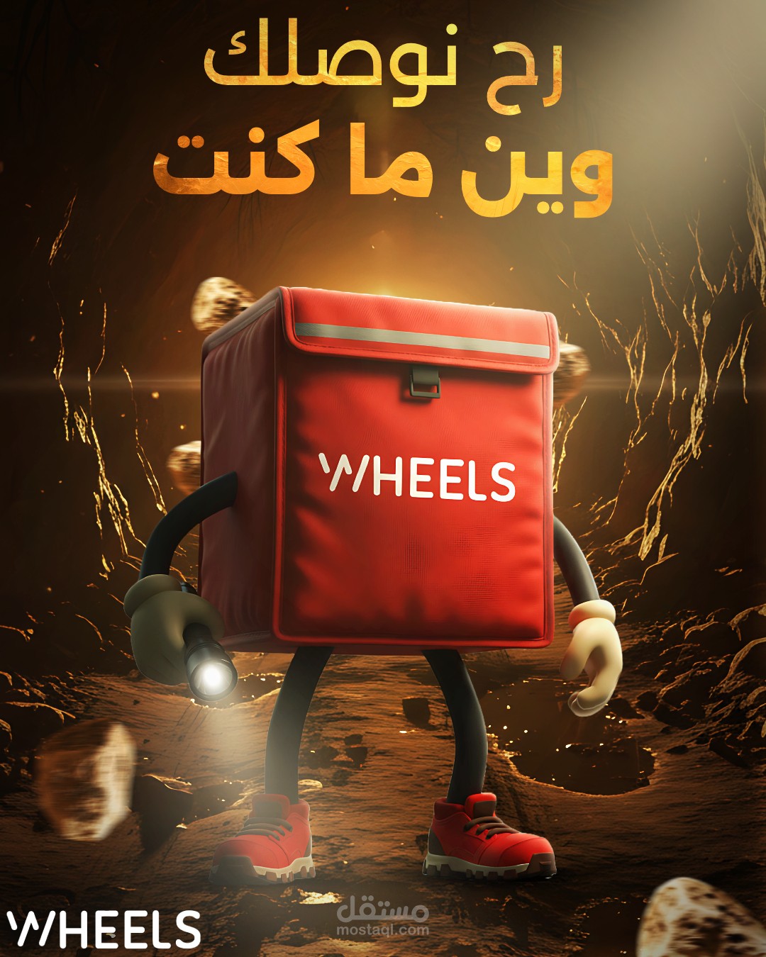 تصميم إعلاني لتطبيق توصيل (Delivery App).