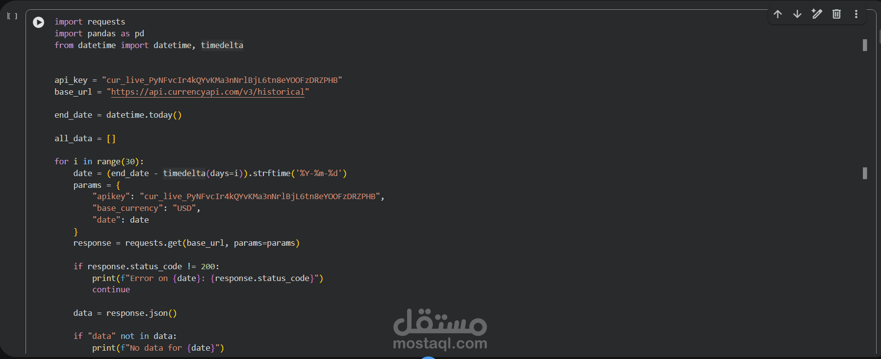 تجميع البيانات