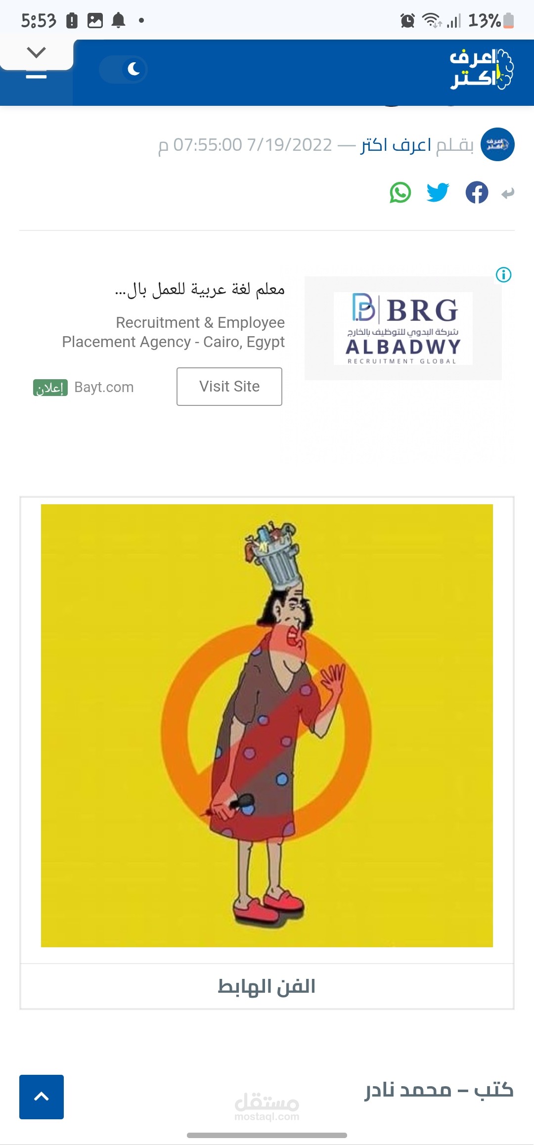 مقال ديني فلسفي