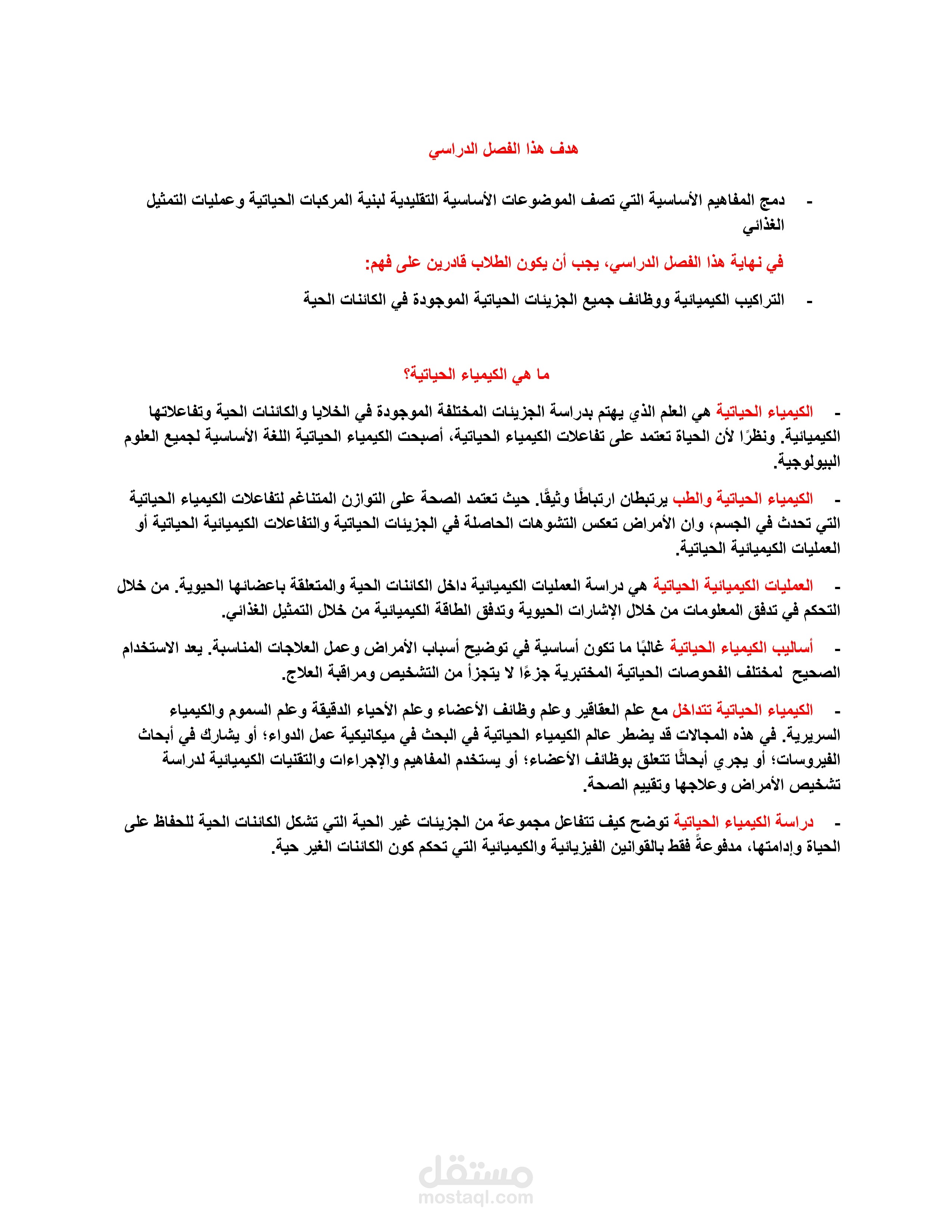 ترجمة ملف من الانكليزية الى العربية