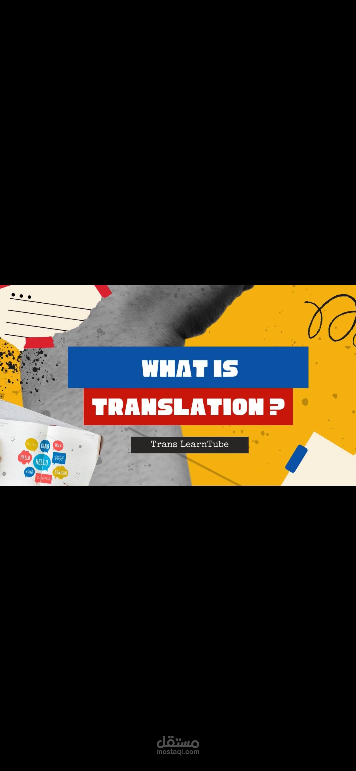 ترجمة فيديو من الانكليزية الى العربية