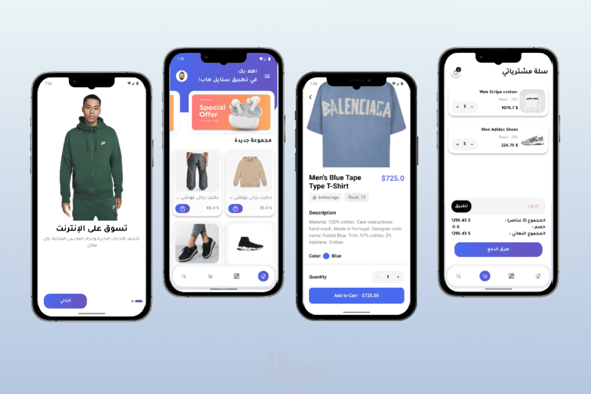 متجر الكتروني