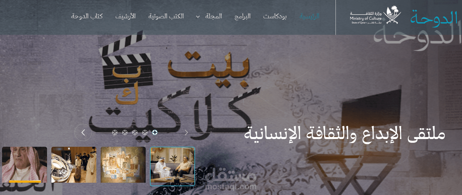كتابة محتوى بودكاست