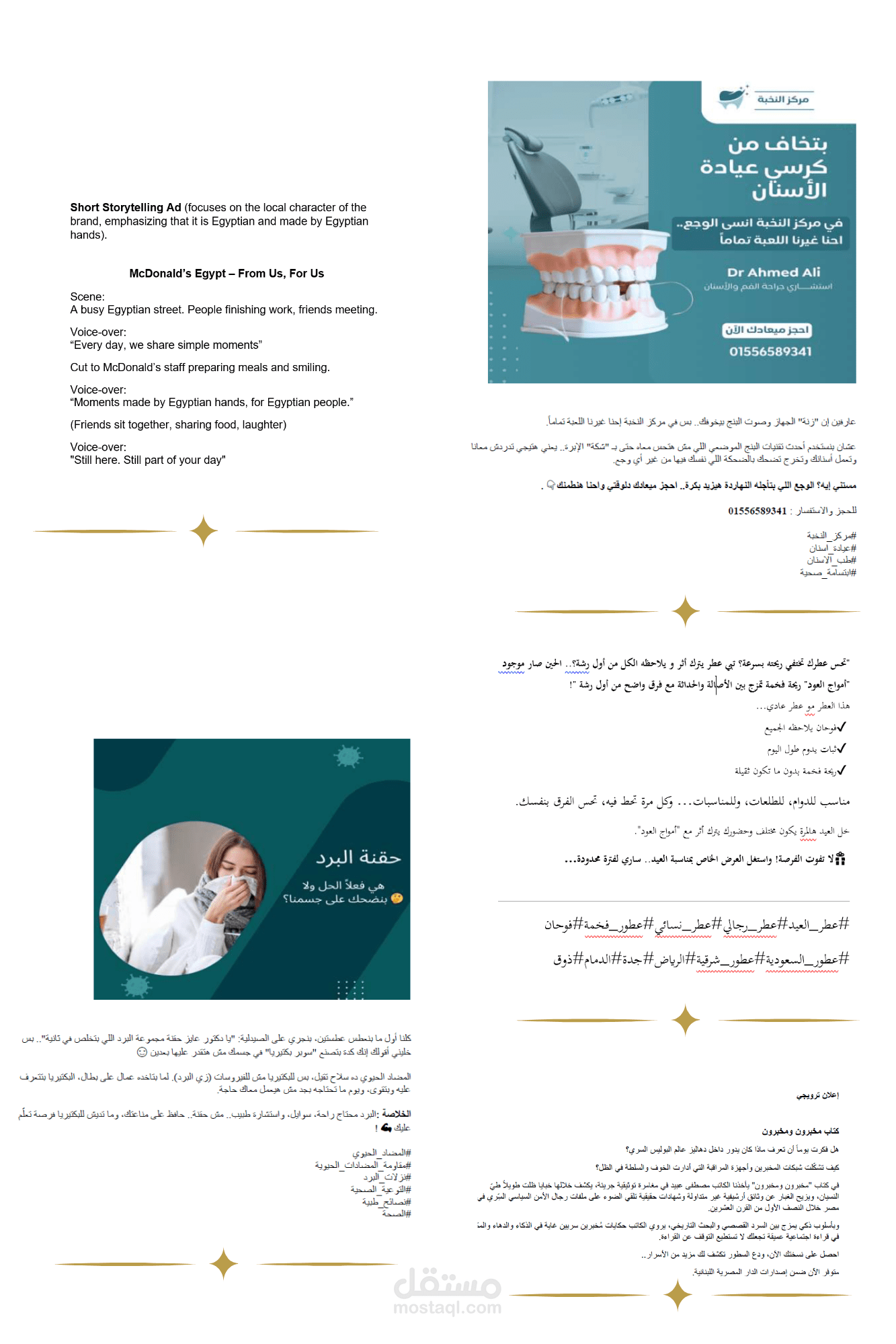 ادراة صفحات السوشيال ميديا