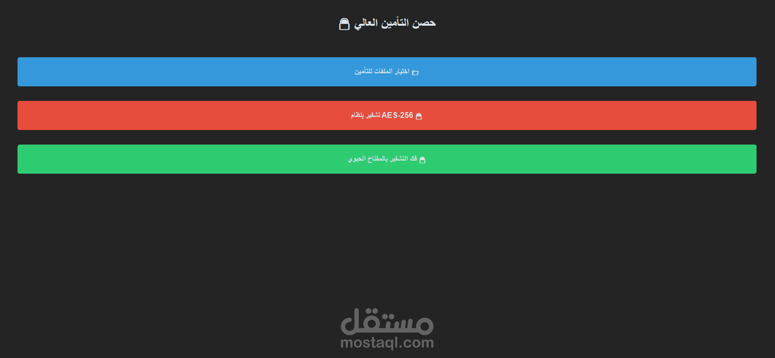 "تطوير نظام تشفير بيانات متقدم (Data Encryption Vault) باستخدام Python"