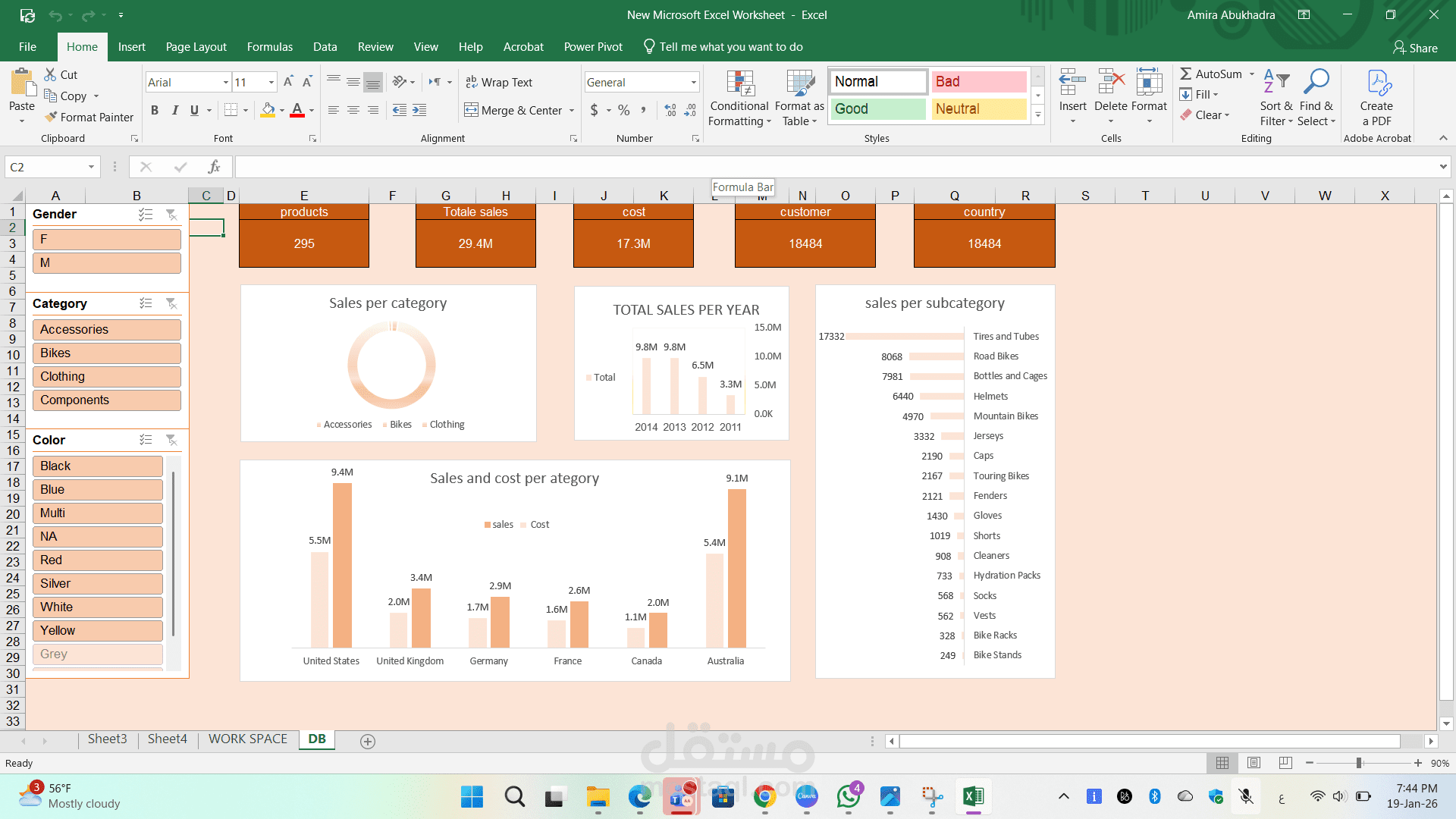 إدخال وتنظيم البيانات باحتراف على Excel