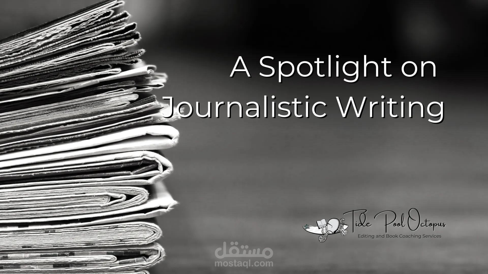 تدقيق لغوي لمقال صحفي مع الحفاظ على أسلوب الكاتب، وتحسين تدفق الأفكار وسلامة اللغة دون تغيير المحتوى.