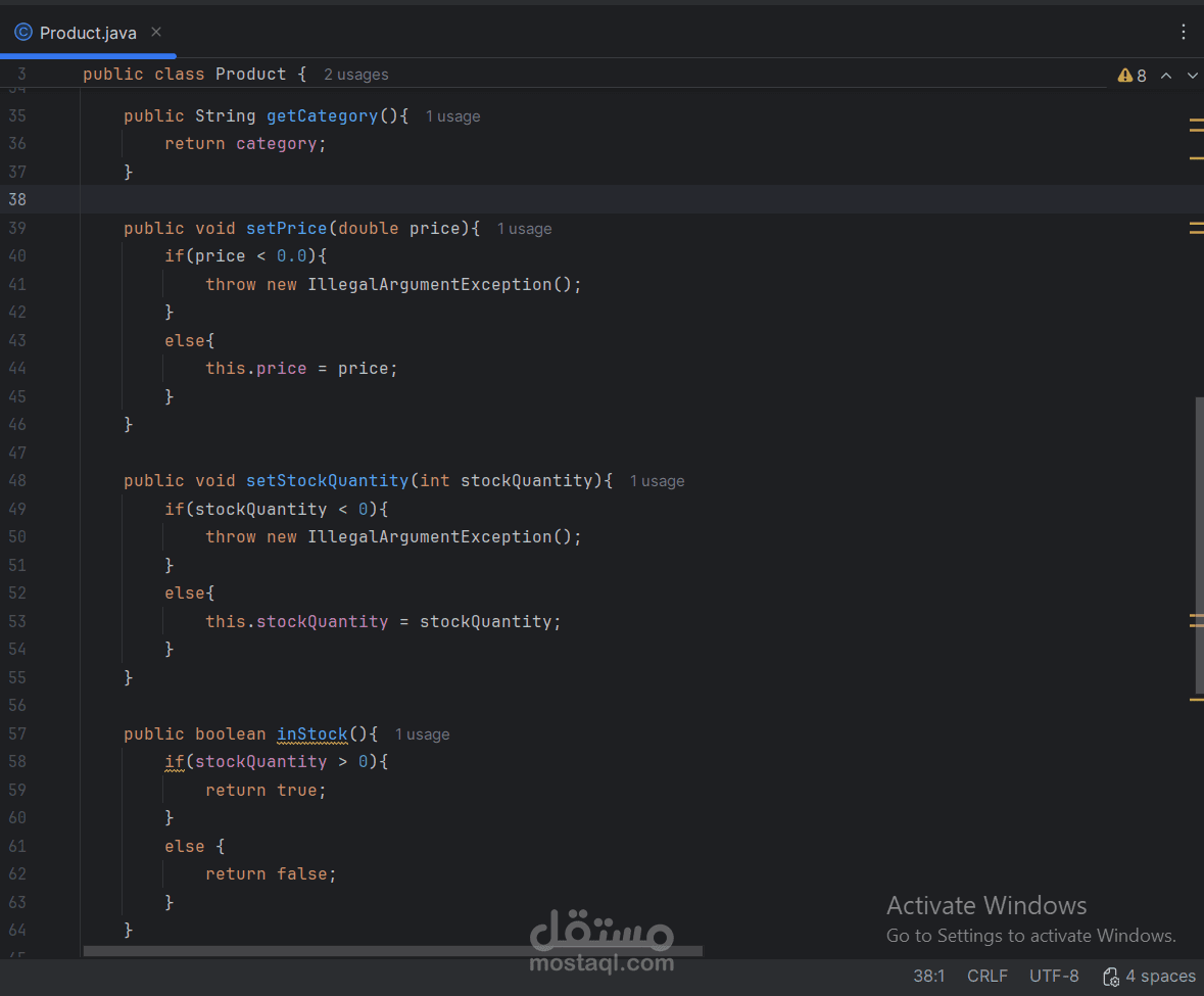 إدارة مخزون المنتجات
