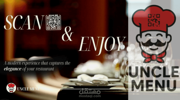 منيو ألكترونى للمطاعم والكافيهات
