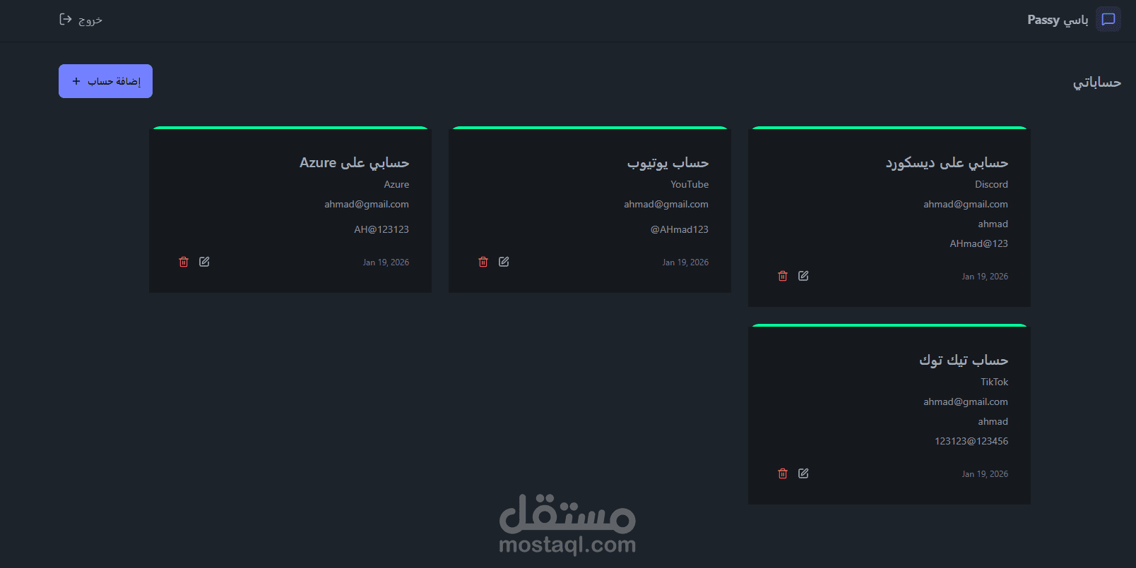 موقع Passy