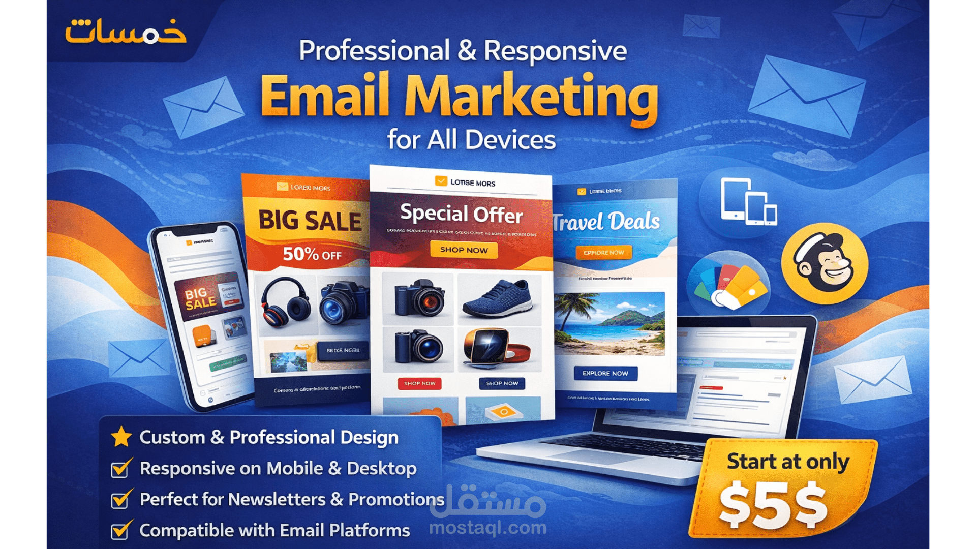 تصميم قوالب بريد إلكتروني تسويقية احترافية