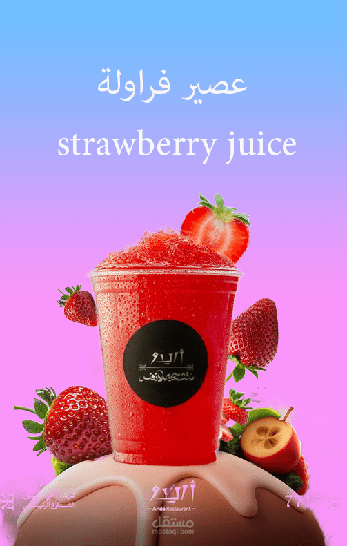 تصميم محتوى بصري احترافي بالفوتوشوب يشمل السوشيال ميديا، الإعلانات، والتصميمات الدعائية مع اهتمام بالألوان والهوية البصرية.