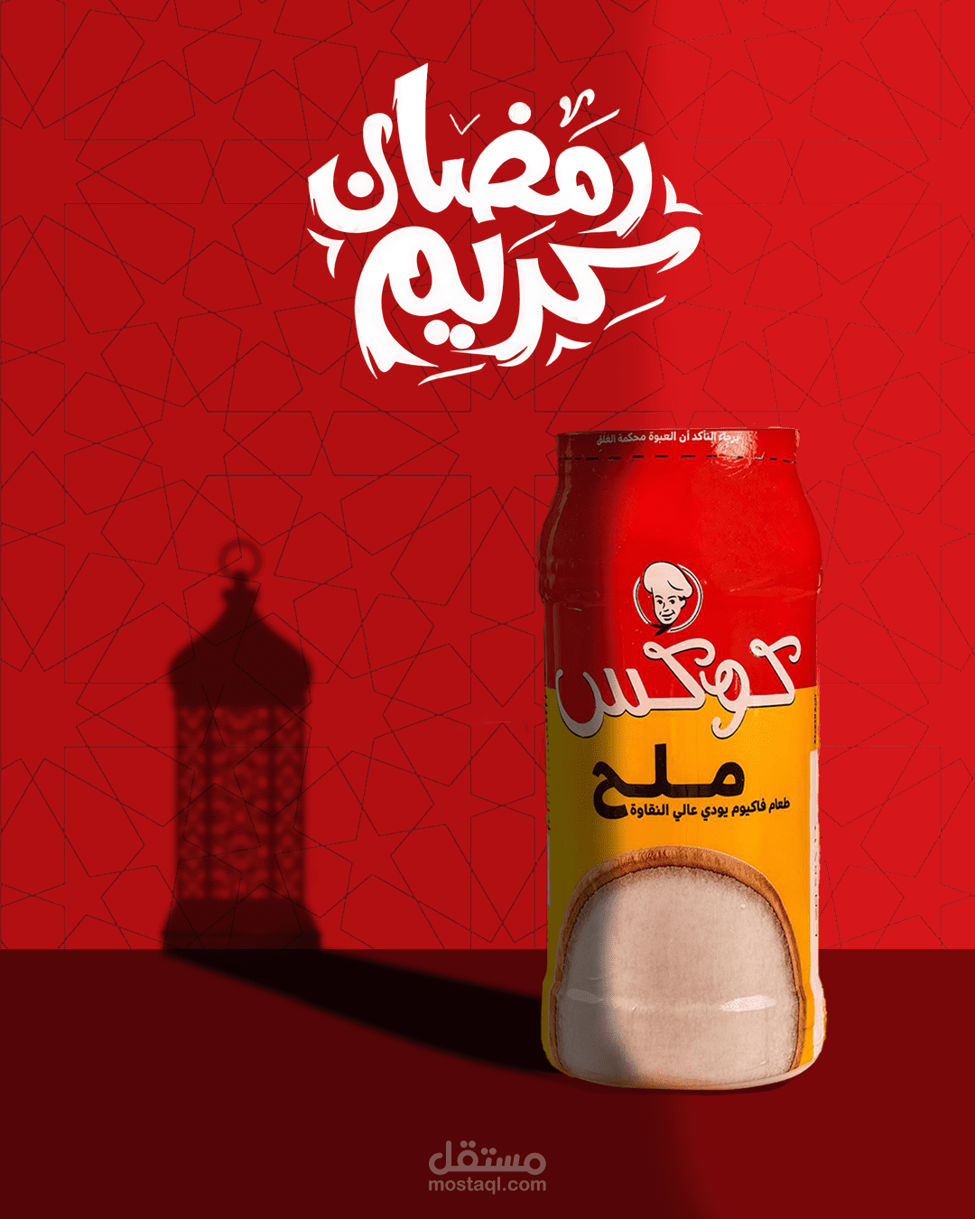 اعلان سوشيل ميديا