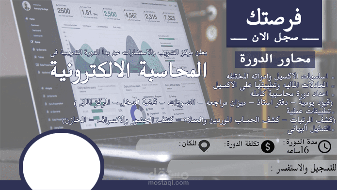 مقدمة فى تدريب المحاسبة المالية (الهنداوى)