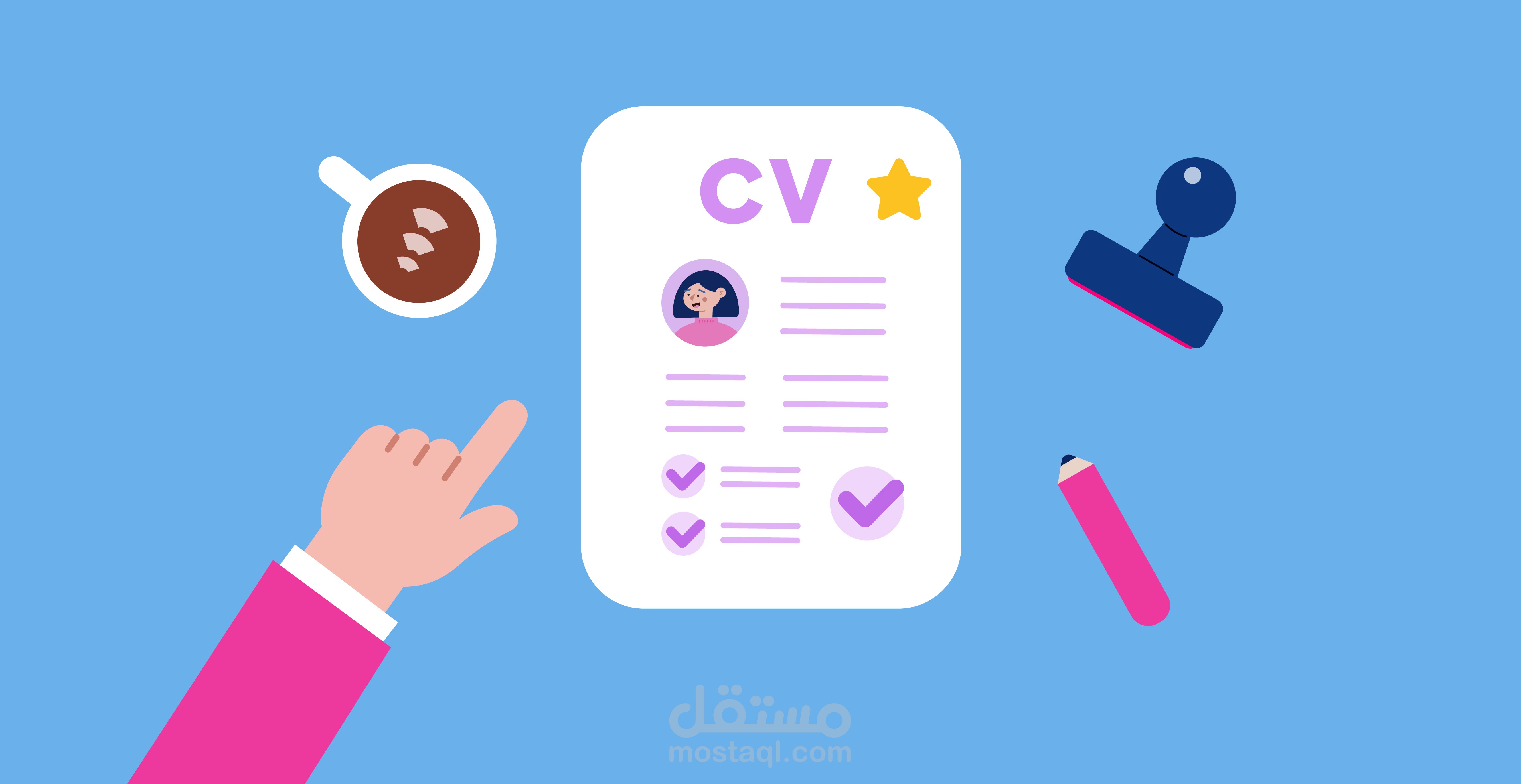 كتابة وتصميم سيرة ذاتية احترافية CV متوافقة مع أنظمة ATS