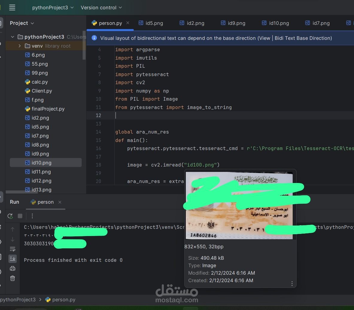 استخراج البيانات من بطاقات الهوية باستخدام OCR (Tesseract + Python)