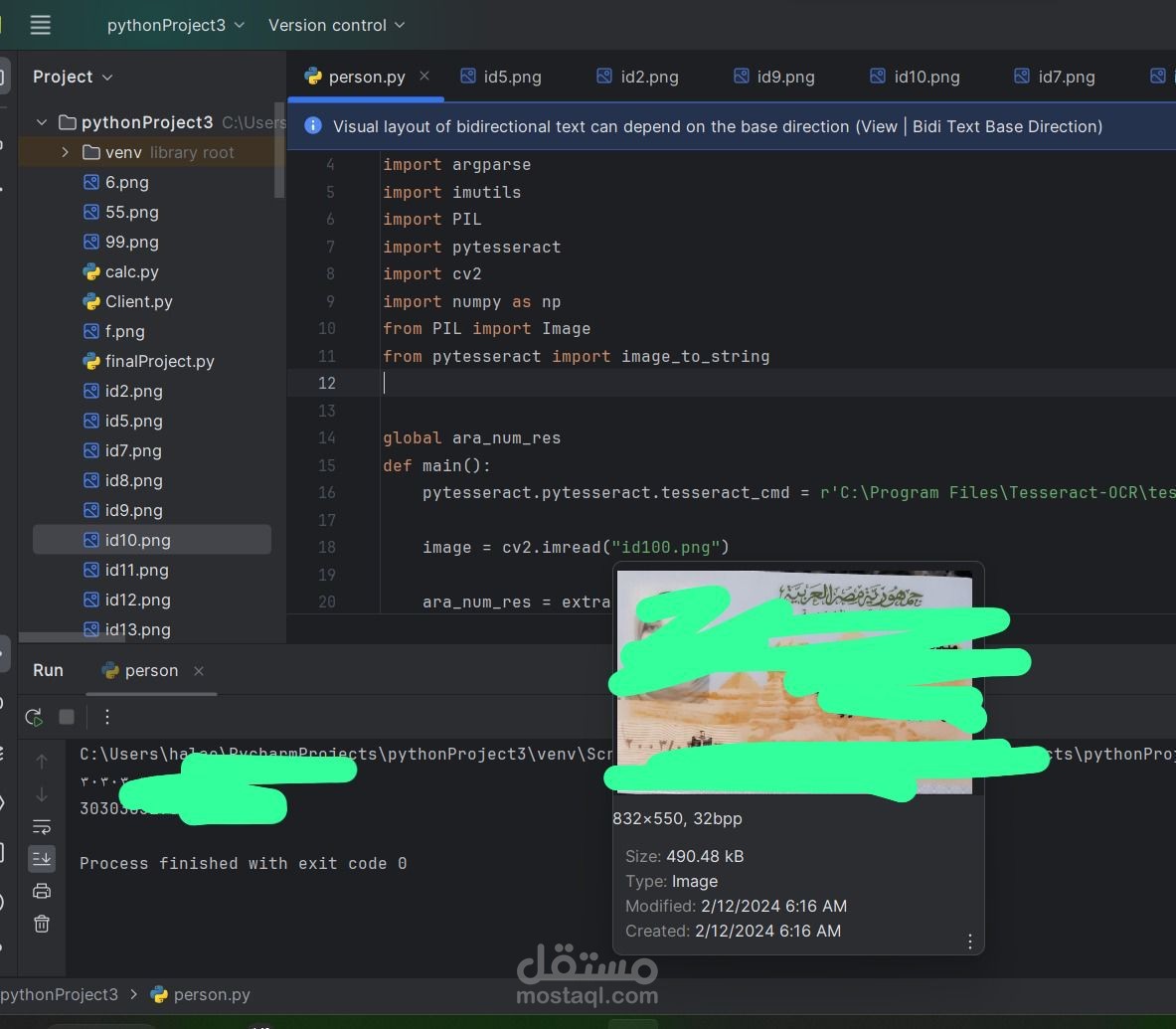 استخراج البيانات من بطاقات الهوية باستخدام OCR (Tesseract + Python)
