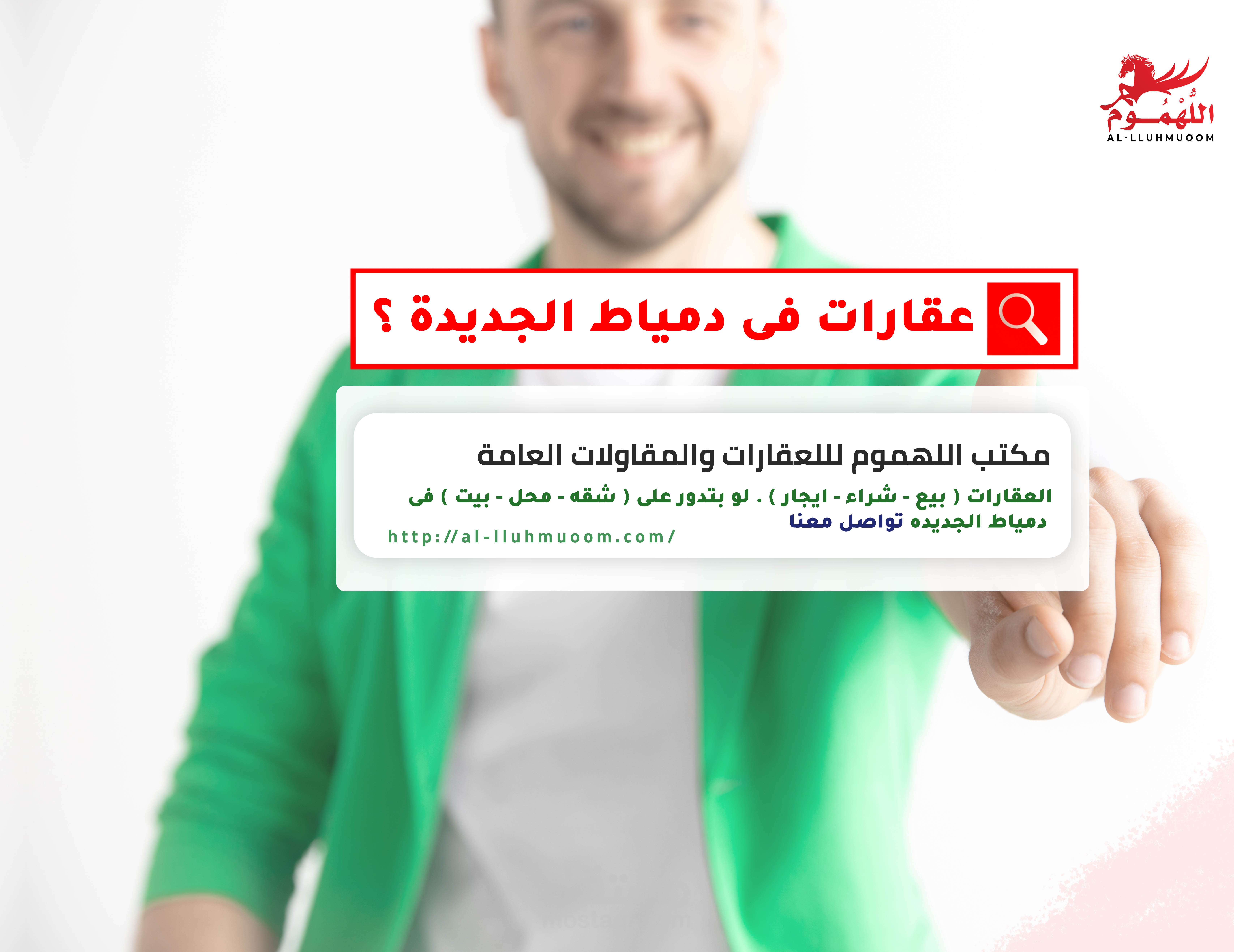 post على Facebook لشركة عقارات