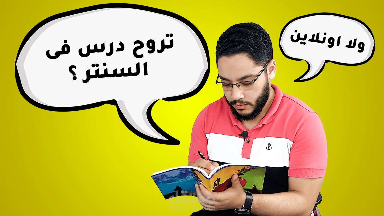 تصميم صورة مصغرة ليوتيوب قناة العبقري
