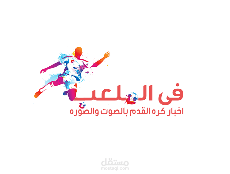 logo شعر لصفحة فيسبوك في الملعب
