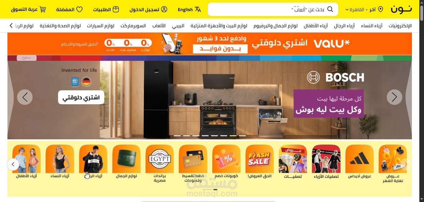 موقع noon
