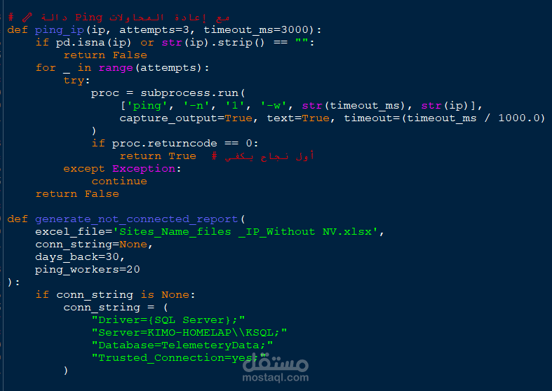 كشف الأعطال في الشبكة تلقائيًا
