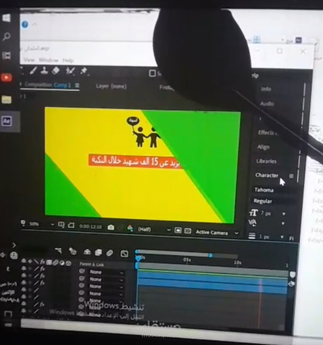 مونتاج فيديو توثيقي عن النكبة