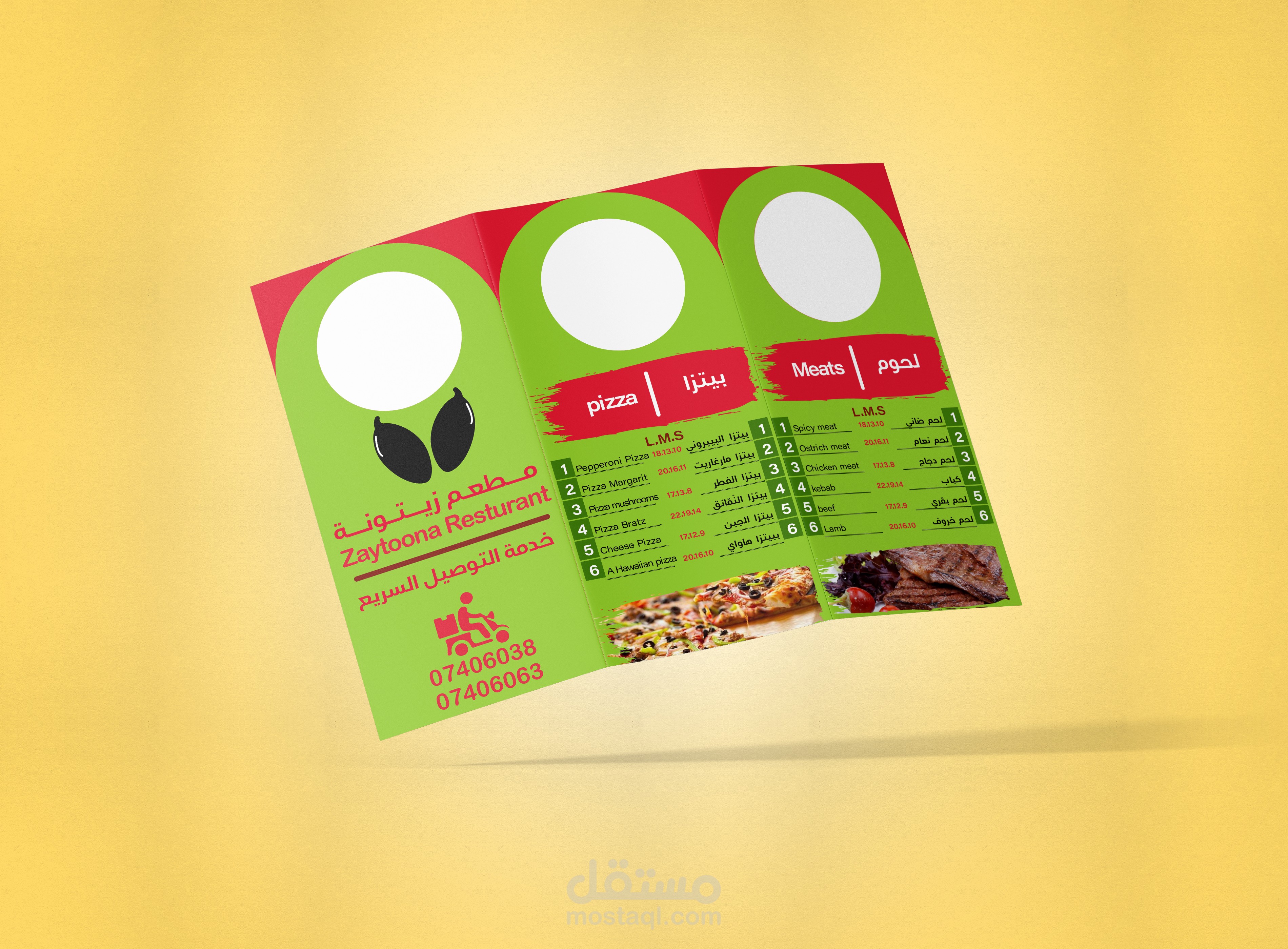 شعار وMENU مطعم زيتونة