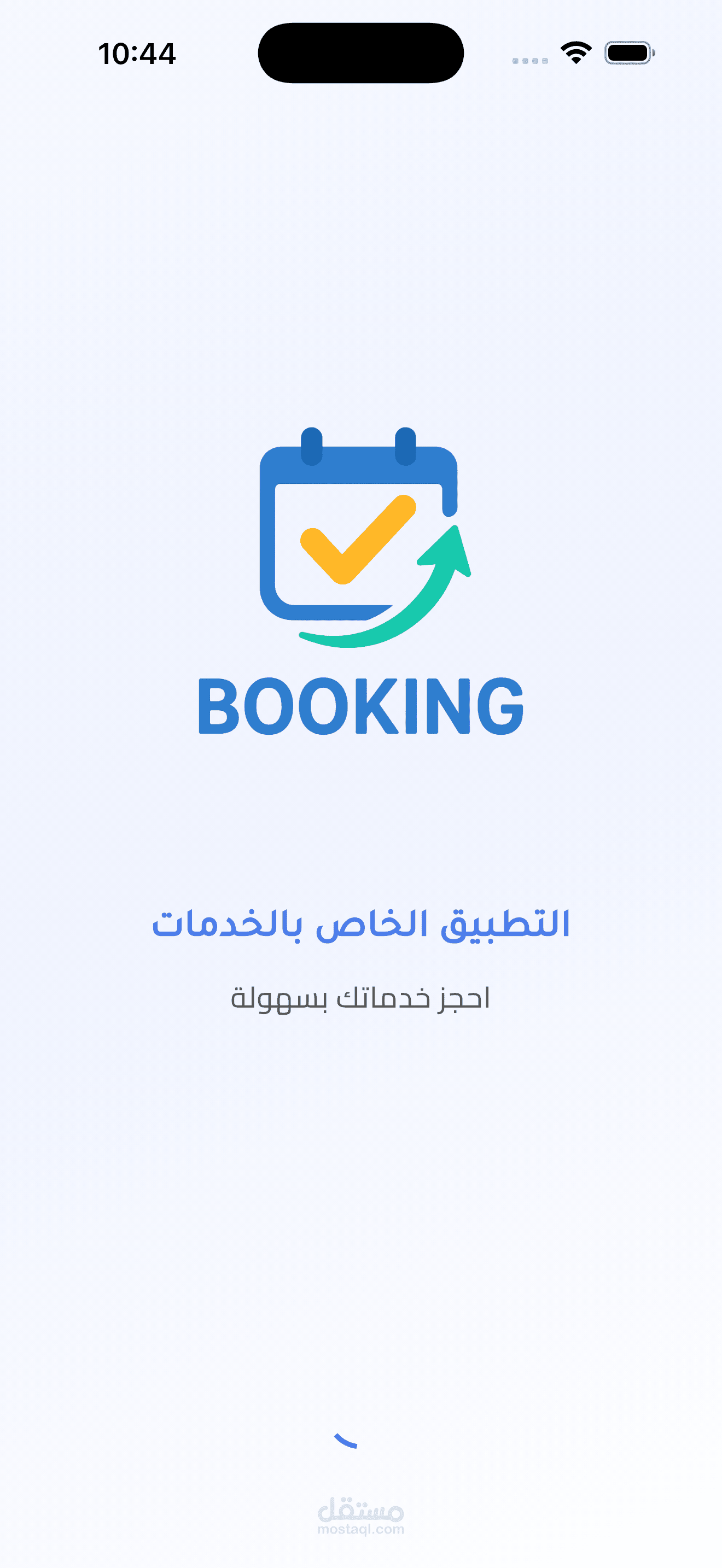 تطبيق شخصي
