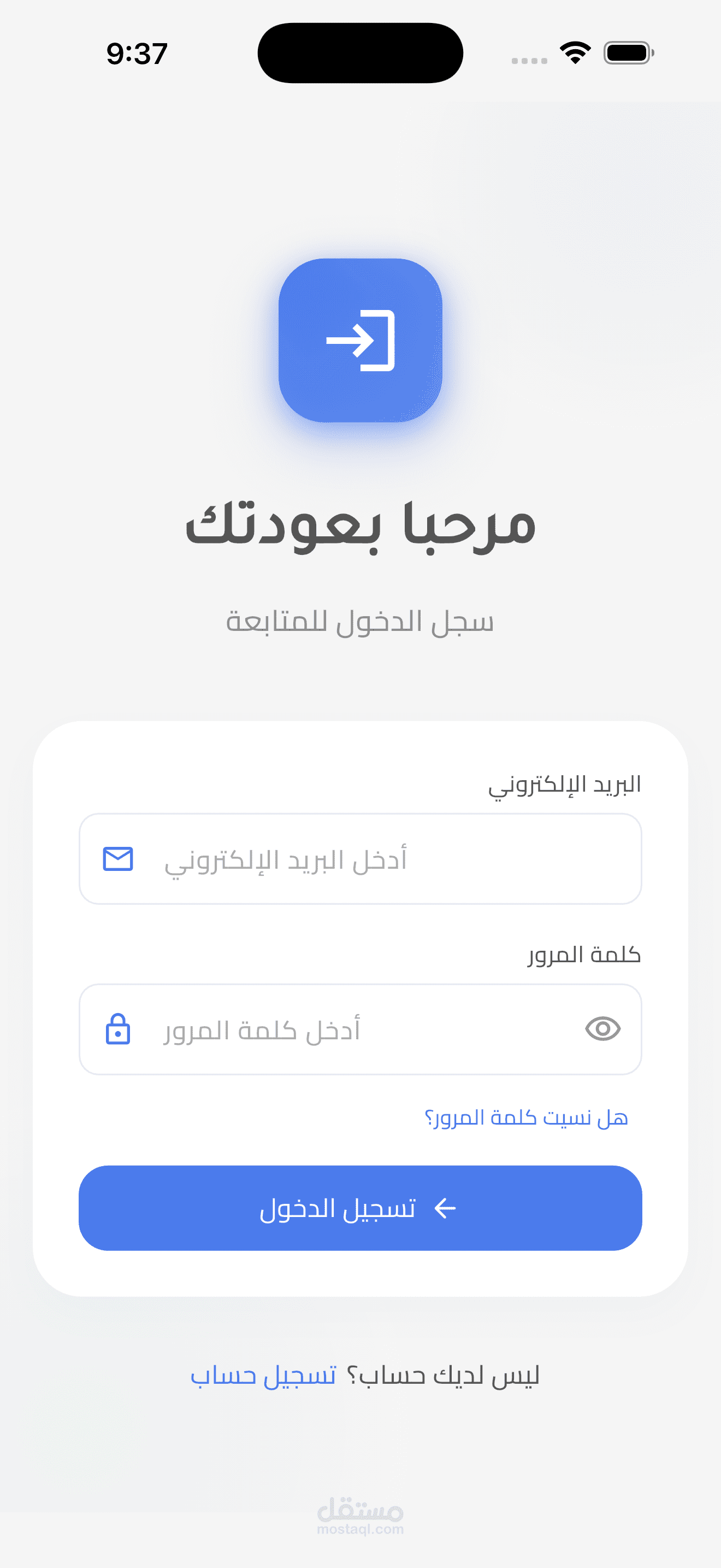 تطبيق حجز