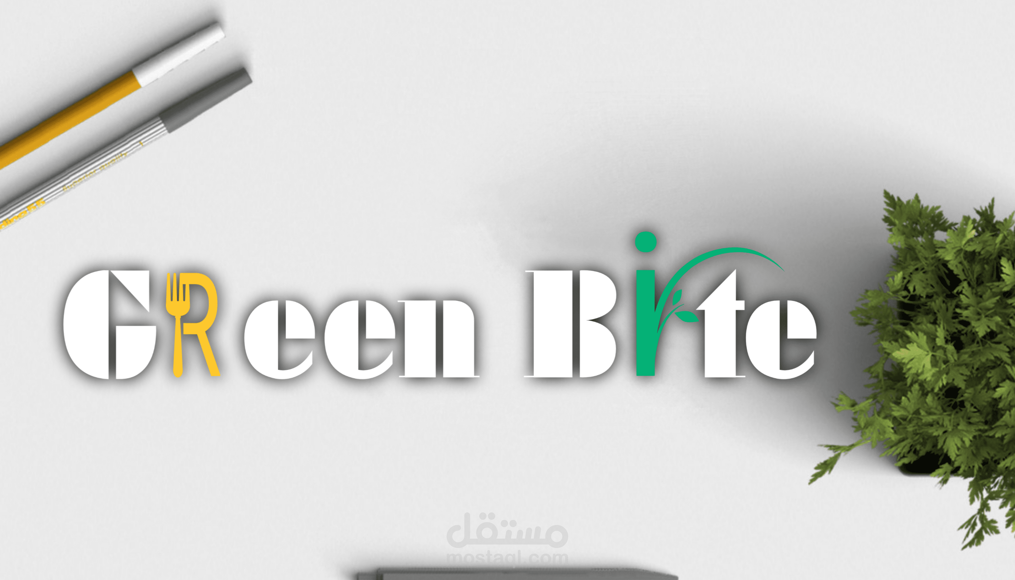 عنوان العمل: تصميم الهوية البصرية وتجربة المستخدم لتطبيق Green Bite للأكل الصحي.