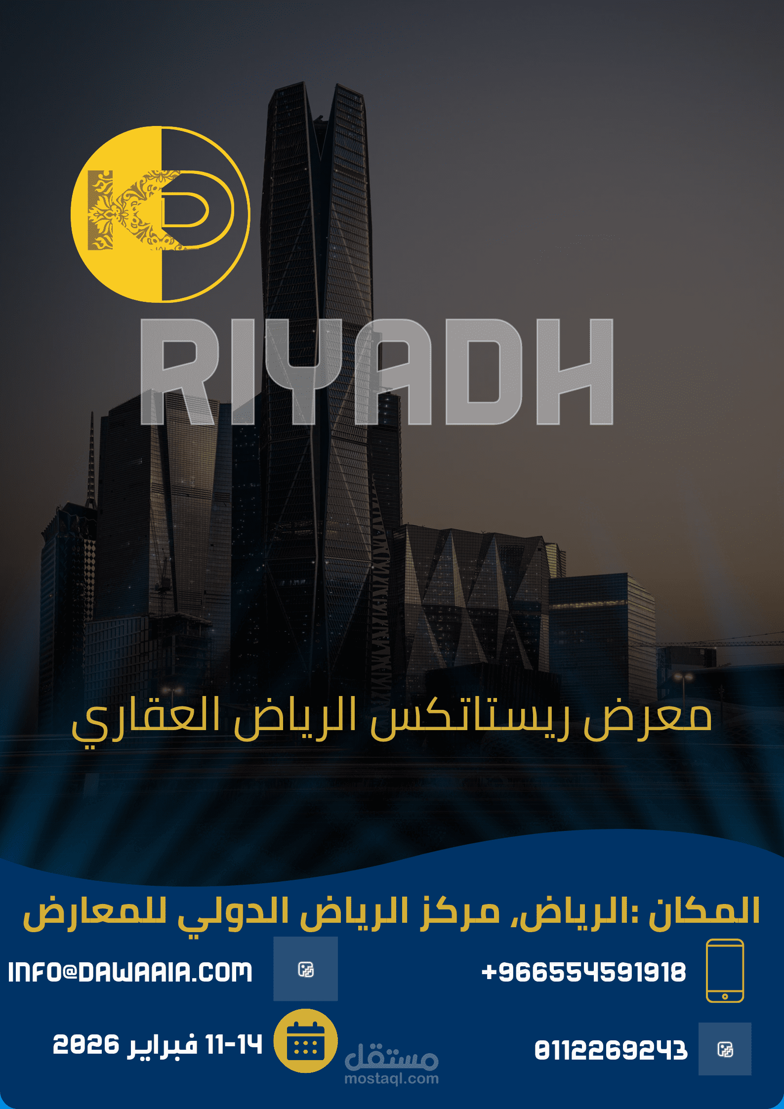 تصميم بطاقة دعوة رقمية لمعرض "ريستاتكس" العقاري بالرياض - هوية مؤسسية