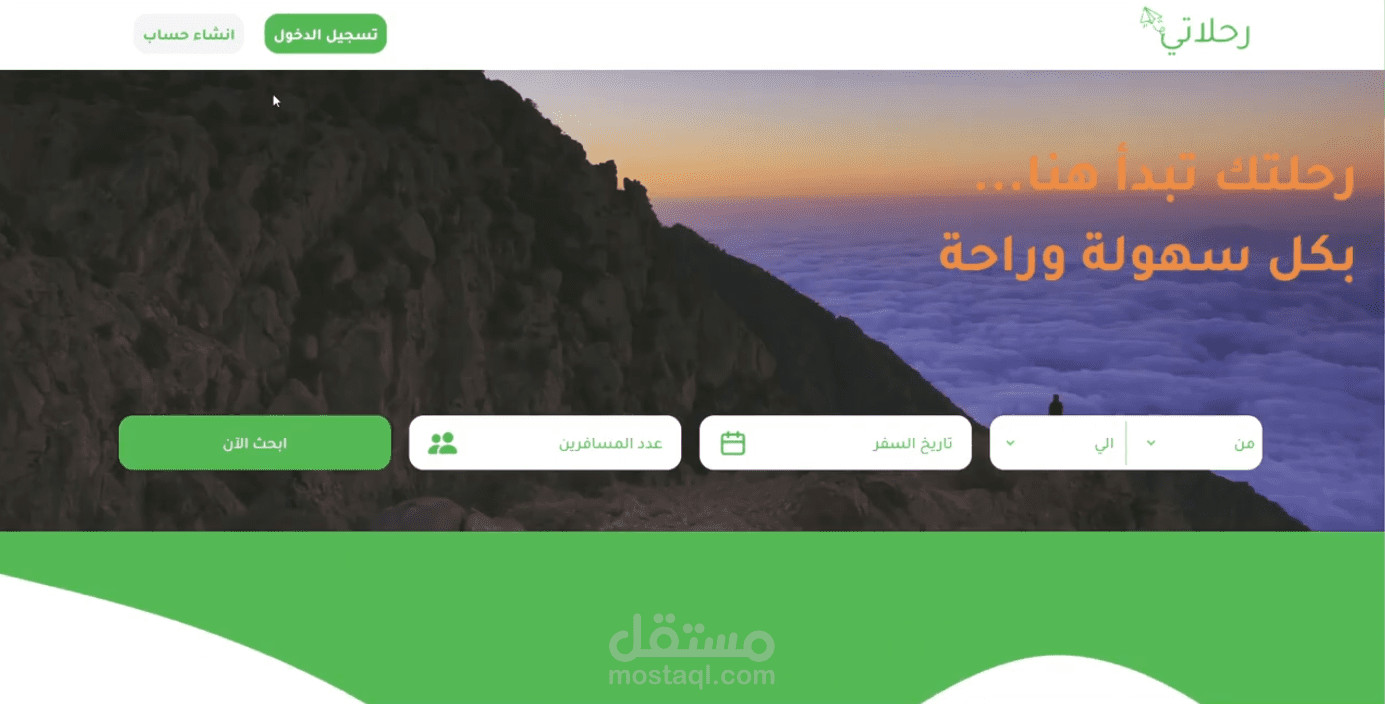 موقع حجز رحلات  حج وعمره