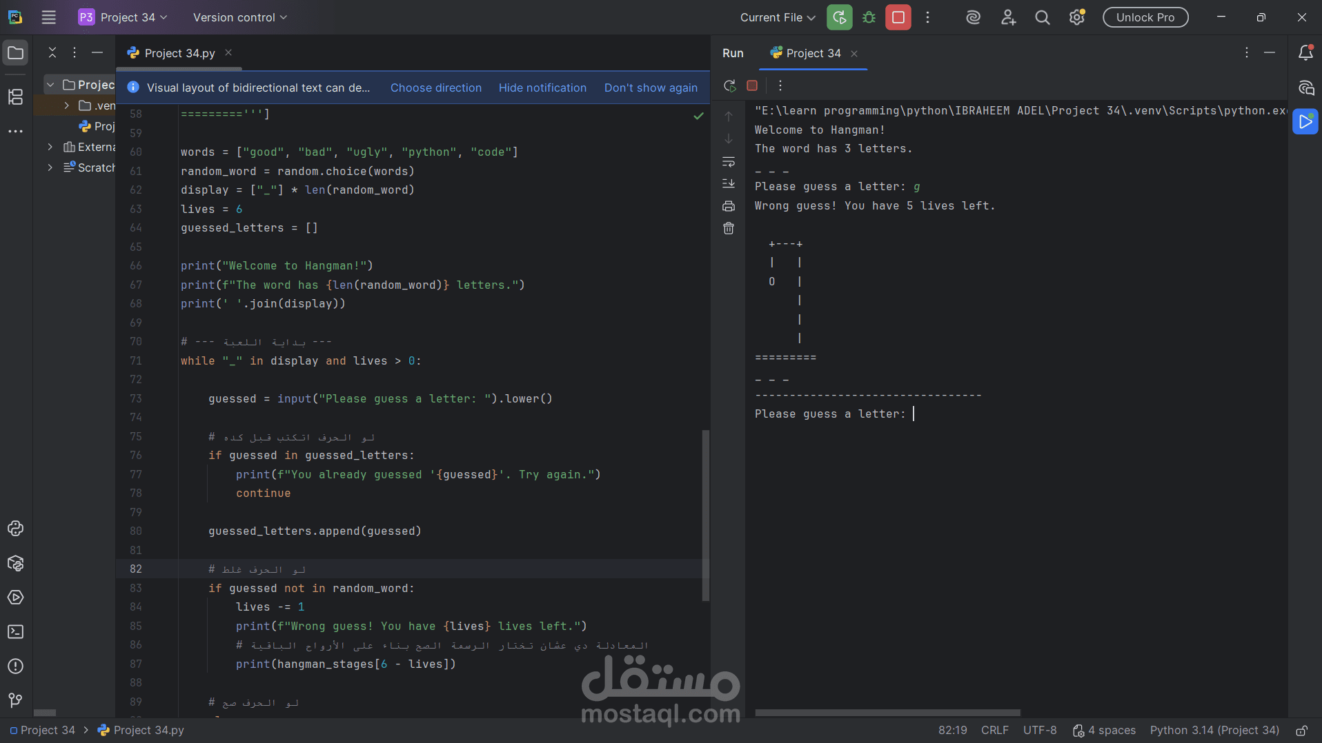 تطوير نموذج برمجي متقدم باستخدام لغة Python
