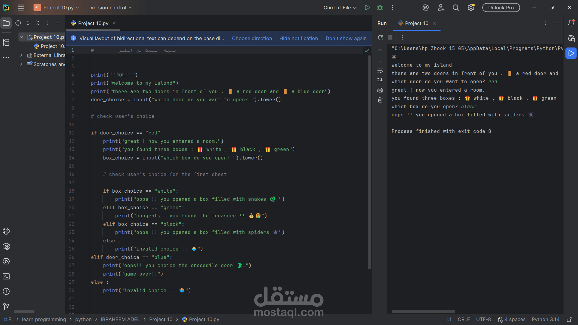 تطوير لعبة "البحث عن الكنز" التفاعلية باستخدام Python