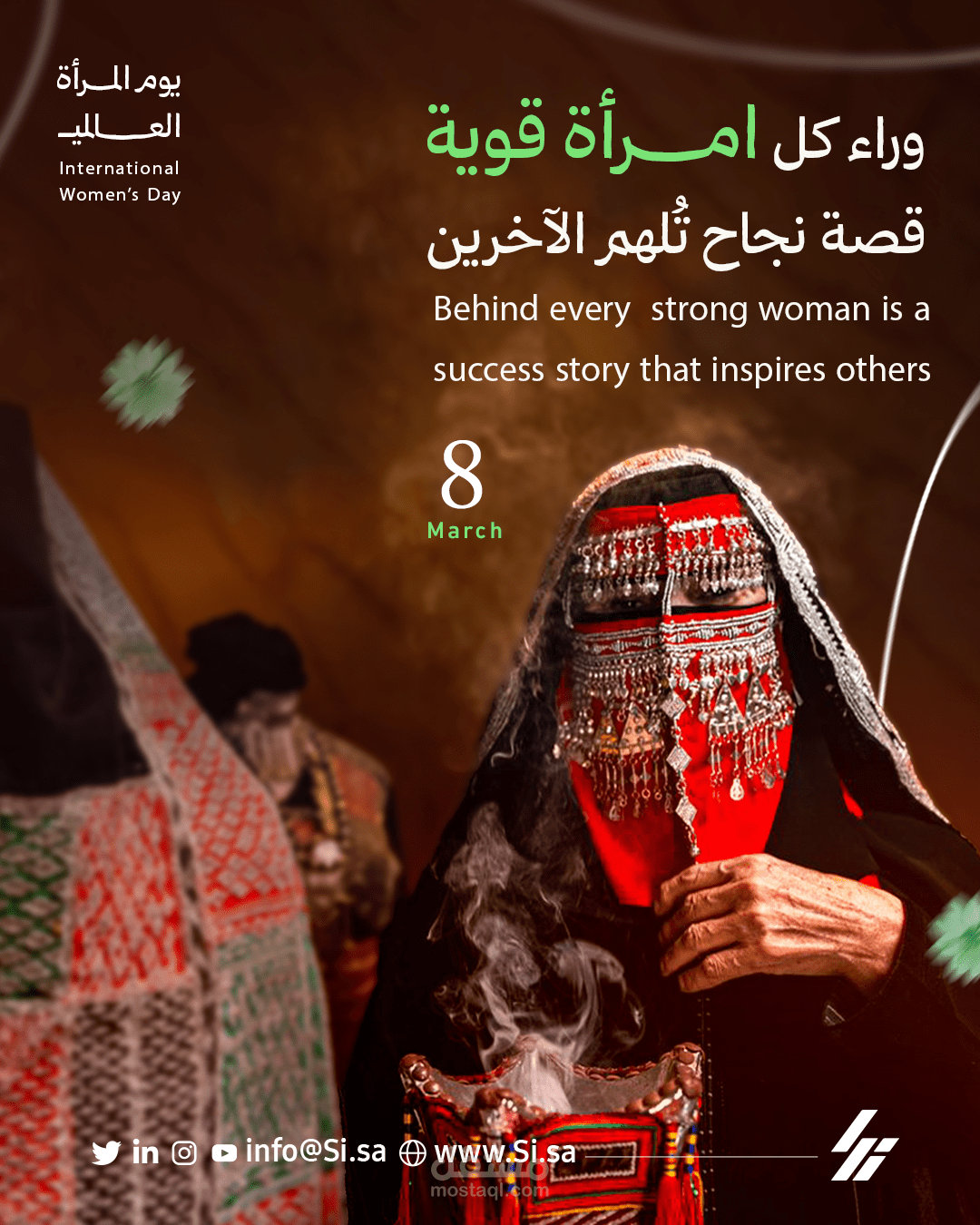 تصميم يوم المرأة العالمي