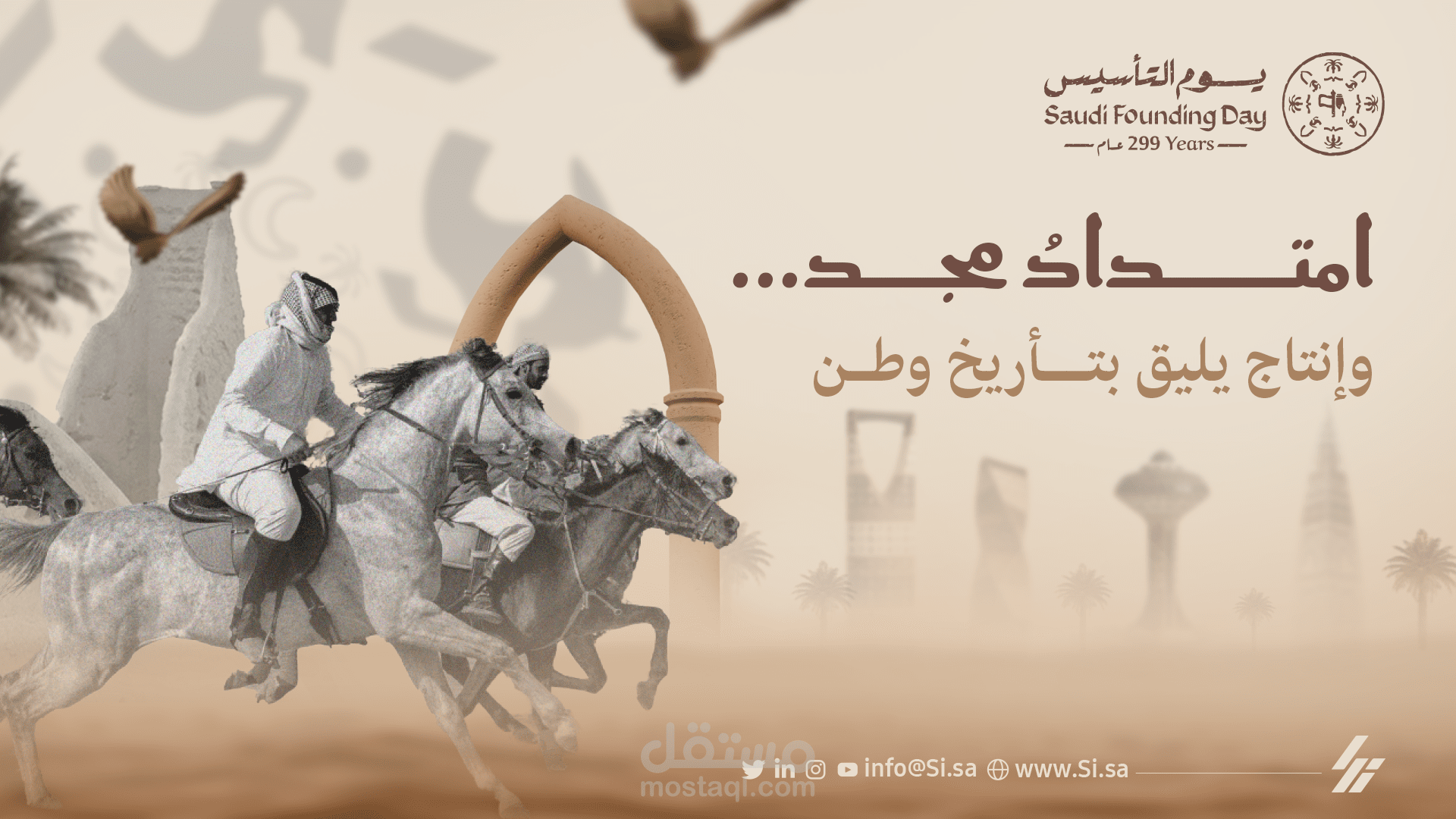 تصميم بوستر ليوم التأسيس السعودي