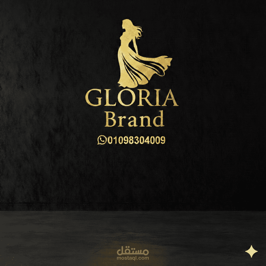 تصميم شعار لمتجر ملابس