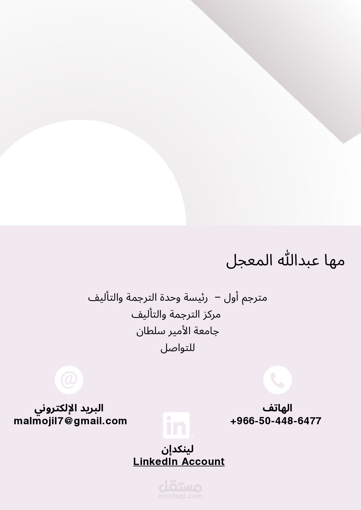 ترجمه