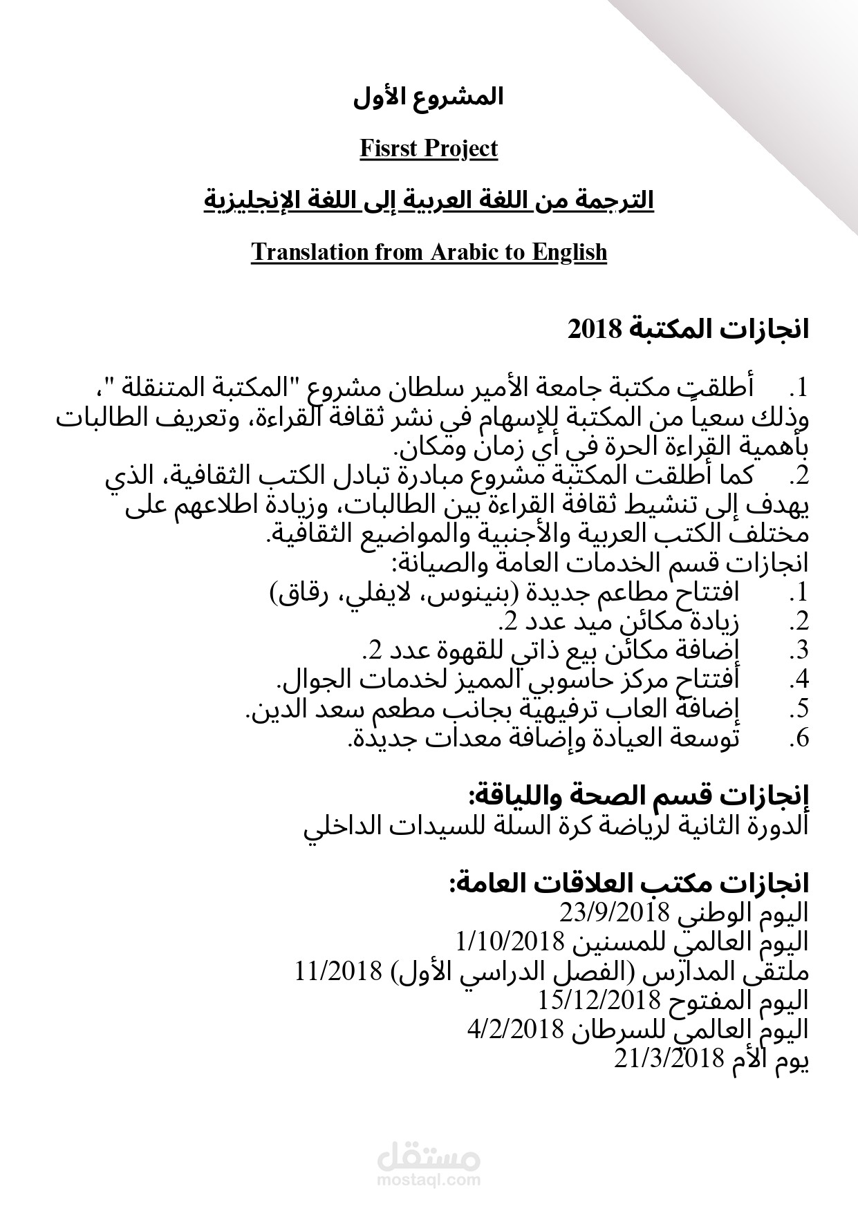 ترجمه