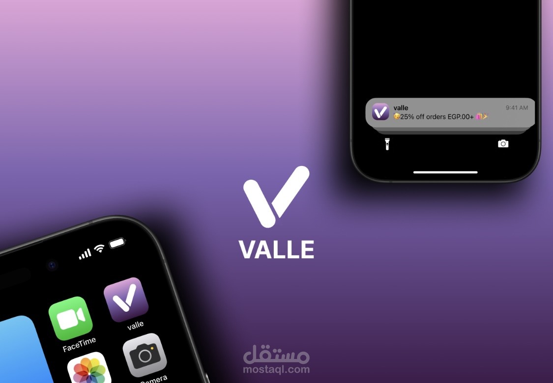 تطبيق valle