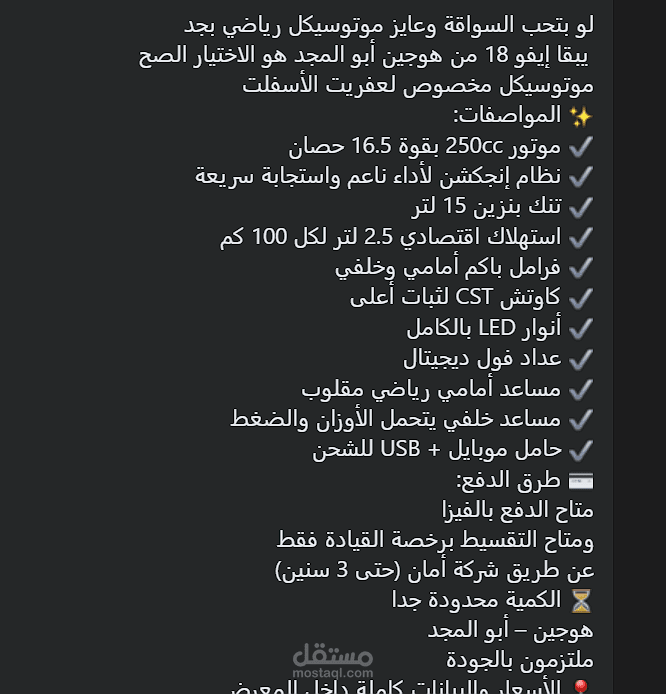 كتابة نص إعلاني بسيط وجذاب لإعلان فيسبوك / إنستجرام