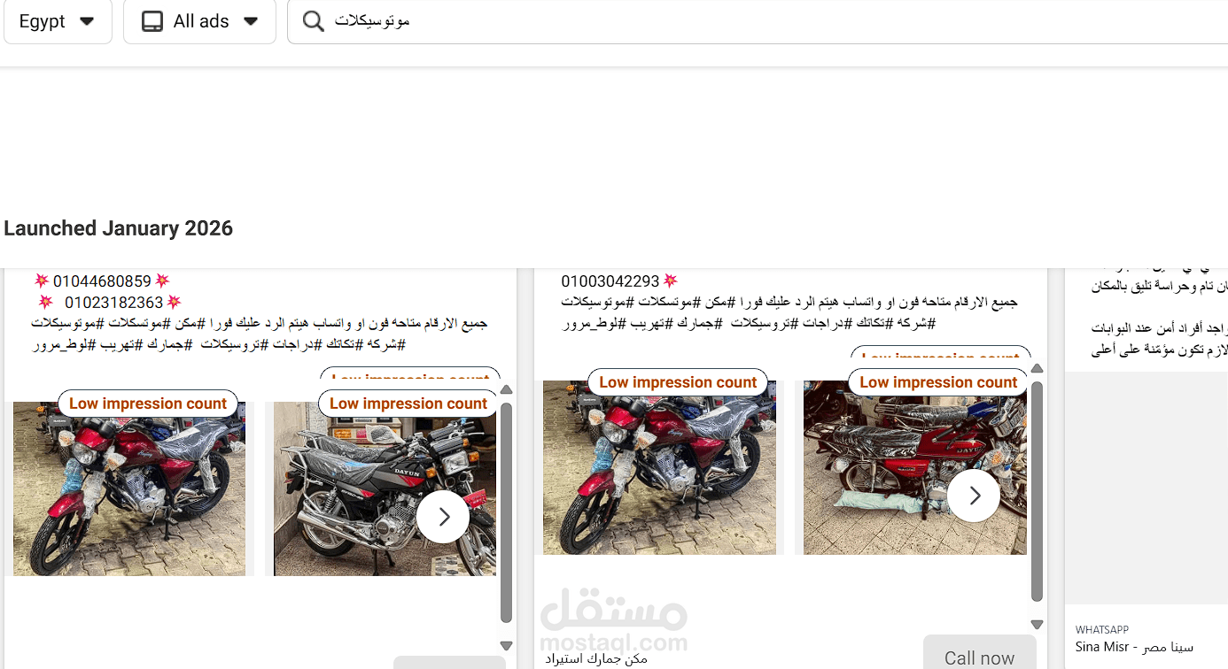 تحليل منافسين لنشاط تجاري على فيسبوك وإنستجرام